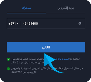 truewin uae